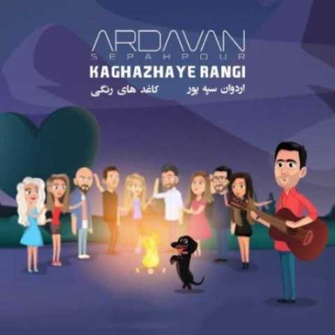 دانلود آهنگ اردوان سپه پور کاغذ های رنگی 1 Ardavan Sepahpour Kaghazhaye Rangi